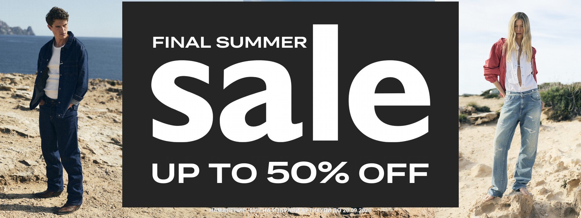 sale